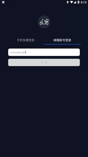 小玛出行app v1.5.0 安卓版 2