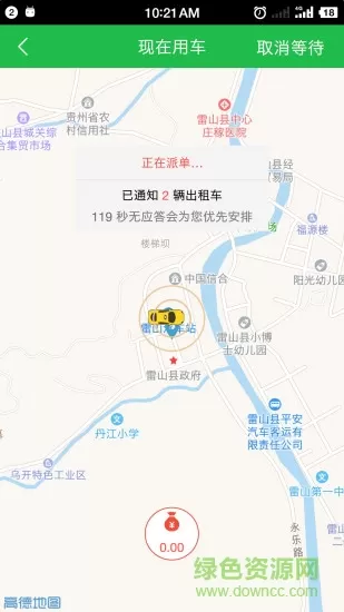 通村村司机端