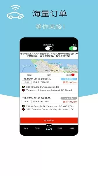 U滴司机端 v21.5 安卓版 1
