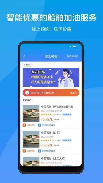 船汇运输船手机版 v2.1.9 安卓版 1