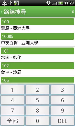 台中等公车app下载