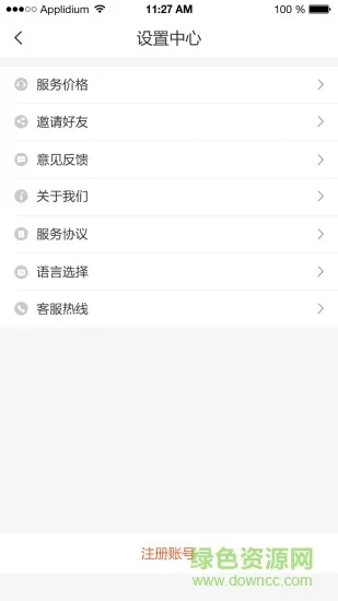 黄金出行 v7.50.1.0001 安卓版 0