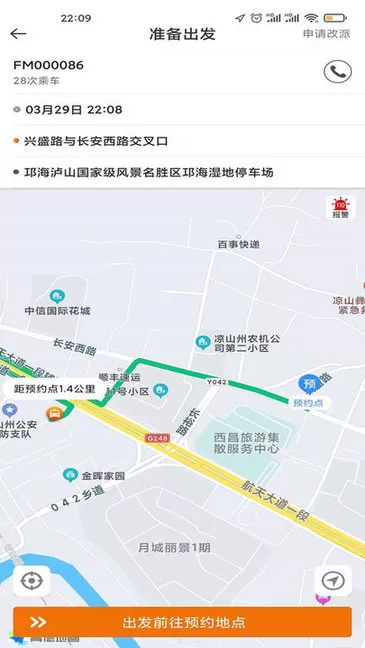 飞马打车司机端下载