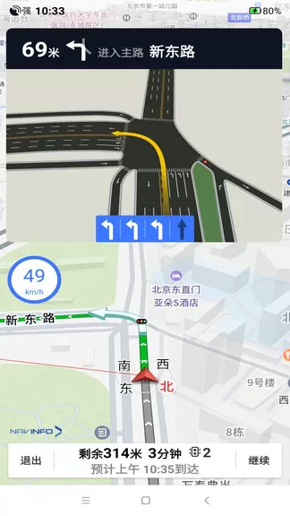 导航零号车机版 v3.30.3 官方安卓版 3
