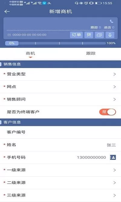 解放智行app v1.0.76 官方最新版 3