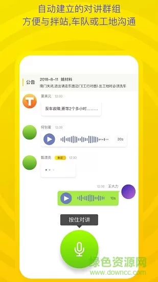砼行驾驶员 v1.16.1 安卓版 1
