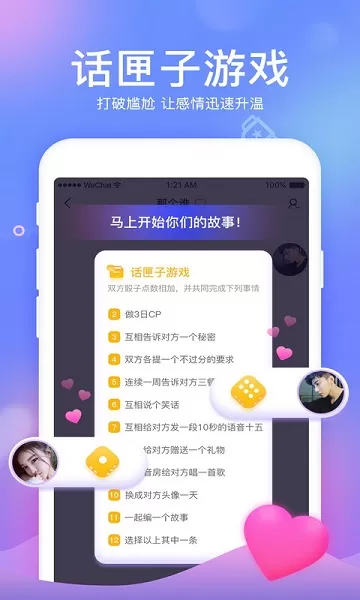 兔兔玩友官方版 v3.4.0 安卓版 1