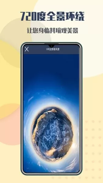 行游全景街景地图 v1.0 安卓版 1
