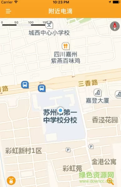 电滴出行手机版 v2.8.7 安卓版 2