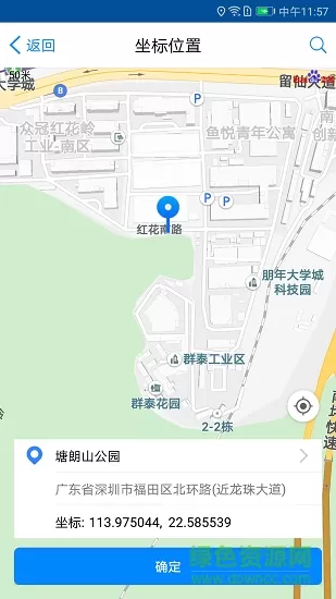 翼回家工程助手 v1.0.4.001 安卓版 2