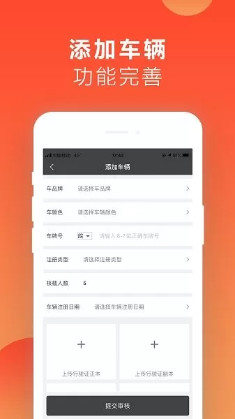 红城约车司机端 v4.0.17 安卓版 0