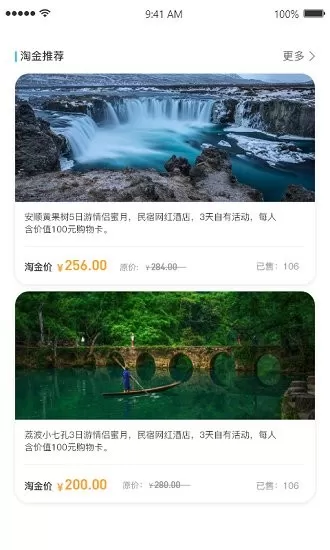 淘金旅游景点 v1.3.5 安卓版 2