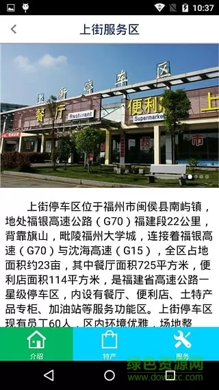 福建高速通(闽通宝) v3.0.3 安卓版 0