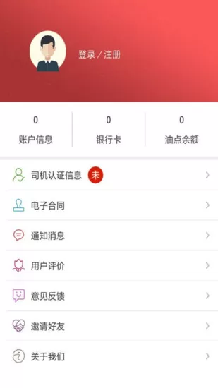 宜路通交运物现在流