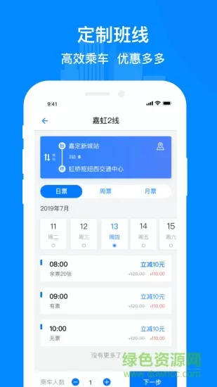 嘉定行 嘉定行app下载