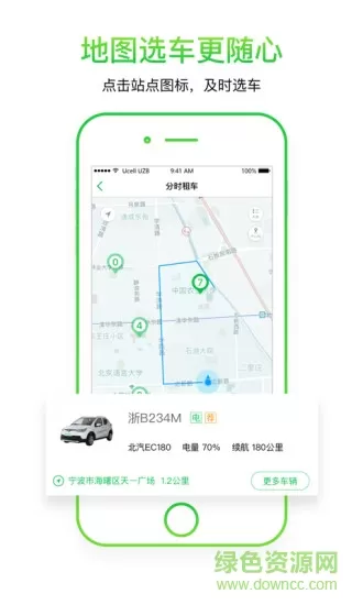 小灵狗出行(新能源汽车租赁) v3.21.2 安卓版 0