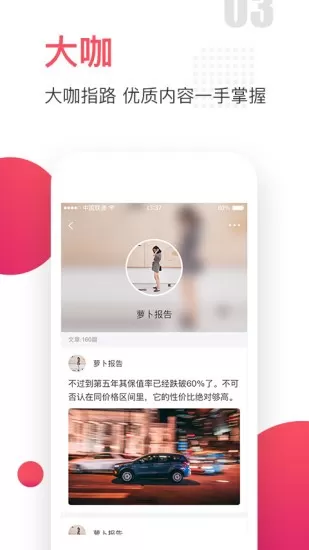 易行网官方版 v1.0 安卓版 1