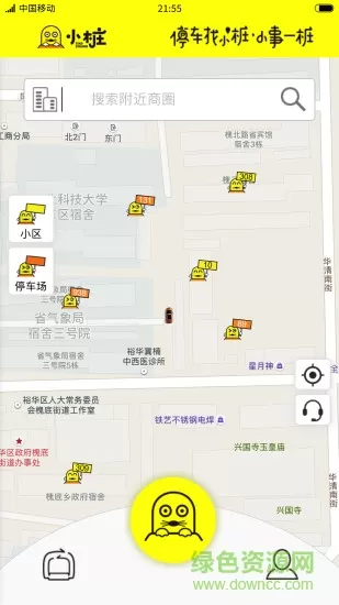 小桩停车 v2.8.0 安卓版 2