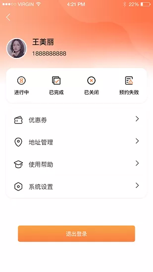 启行约车 v1.2.7 安卓版 2