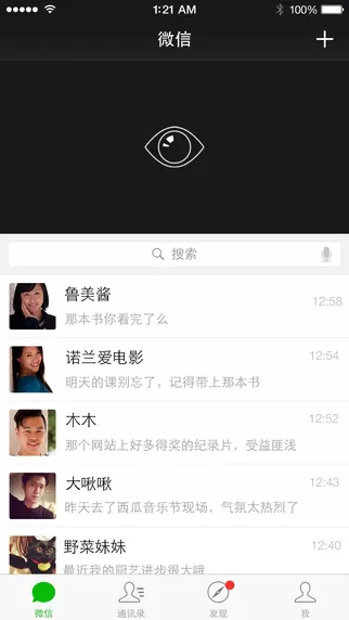 微信5.5手机版 v5.5 安卓版 3