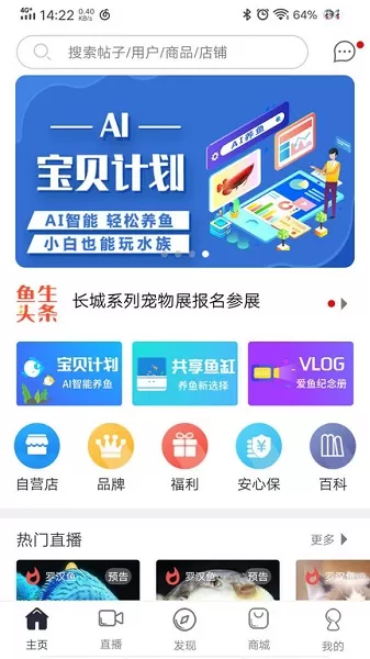 鱼生官方版 v2.1.36 安卓版 2