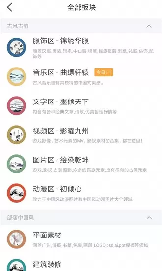 墨色古风联盟app v1.6.5 安卓版 0