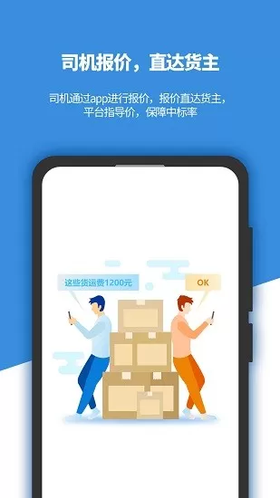 好多车车主版app