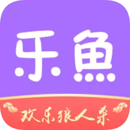 乐鱼(交友软件)