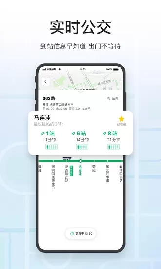 腾讯地图谷歌play无广告版 v8.4.0 安卓版 2