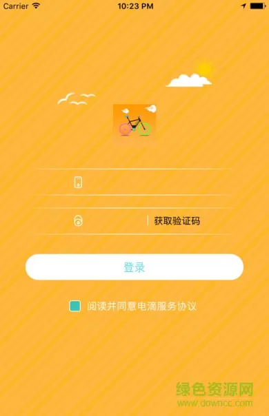 电滴出行手机版 v2.8.7 安卓版 0