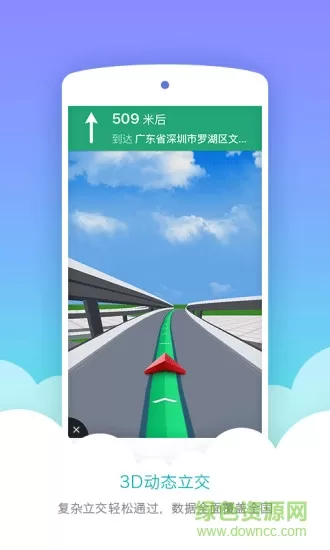 凯立德导航车机专用版 v8.4.19 官方安卓版 1