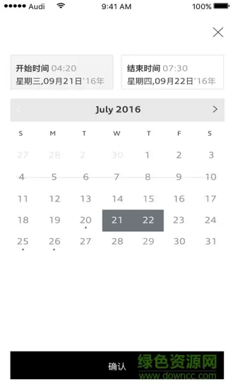 奥迪出行 v8.4.1 安卓版 1