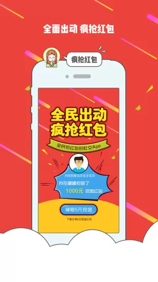 蛋蛋语音2021最新版本 v2.5.1 安卓版 2