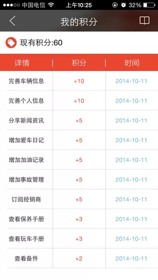 一汽丰田服务 v2.2 安卓版 1