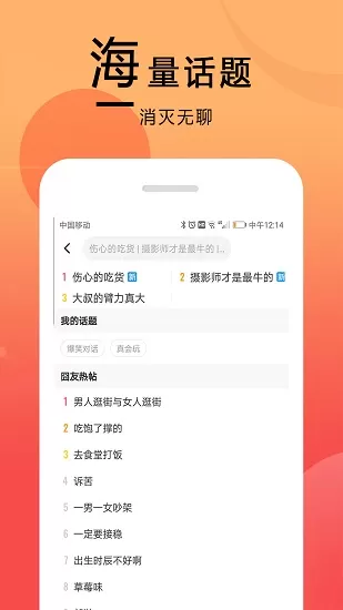 囧图在这里app
