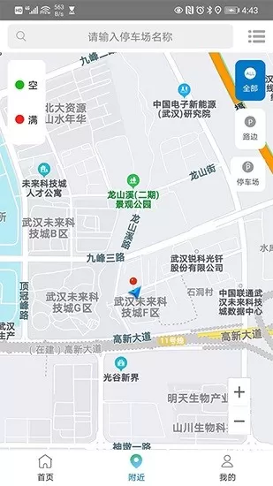 安庆泊车app下载