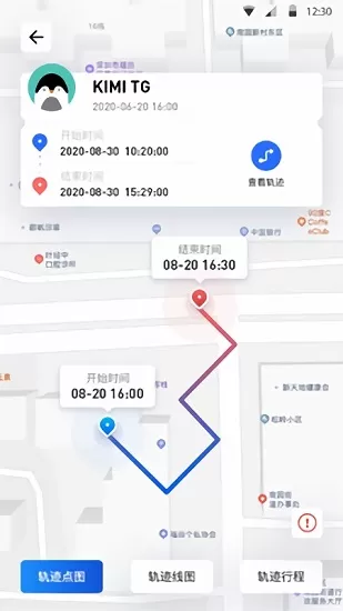定位精灵app下载