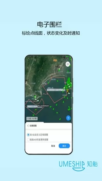 知船app v1.0.0 安卓版 2