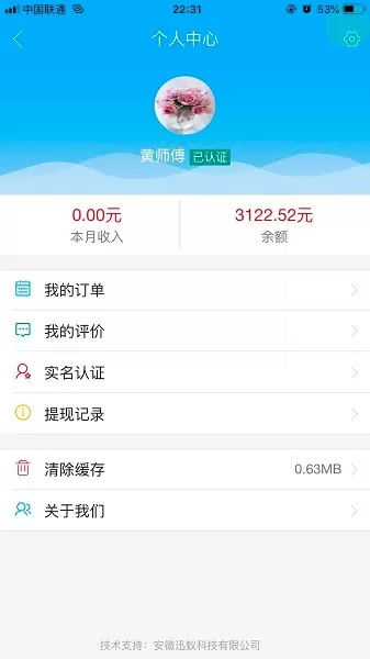 丰哥打车最新下载 丰哥打车app下载