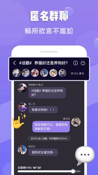 偶趣官方版 v1.2.2 安卓版 1