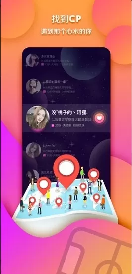 萌趴交友软件 v1.0.3 安卓官方版 1