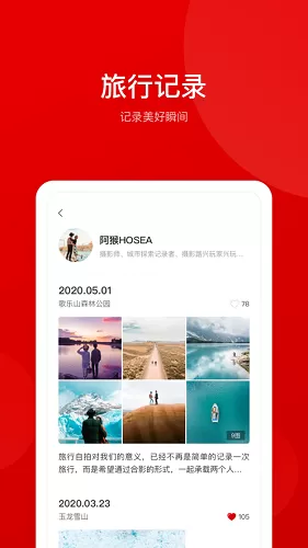 应用