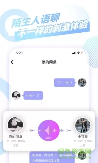 番茄派对直播 v1.2.7 安卓版 2