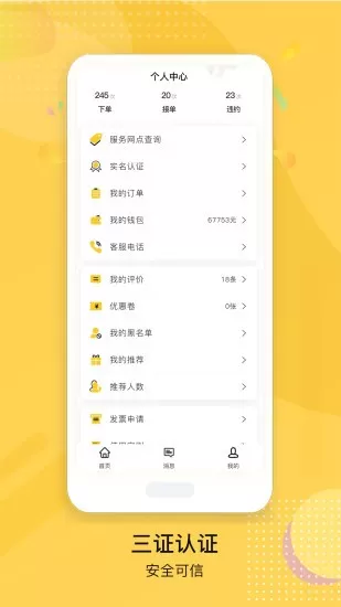 顺路货车拉货平台 v1.1.1 安卓版 1