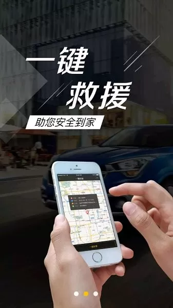德赛西威小西智行官方版 v1.9.96 安卓版 1