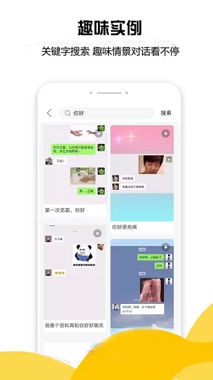 积木土味情话最新版 v4.5.6 安卓版 2