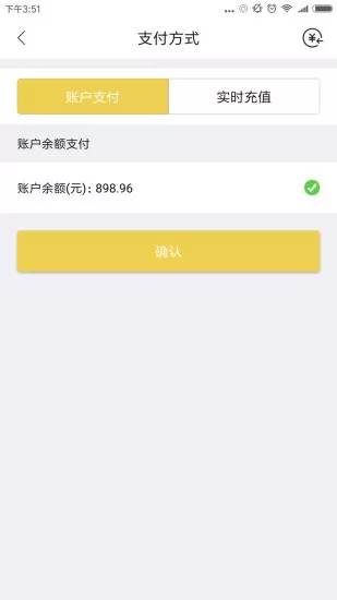 丫丫充电app v3.3.3 安卓版 2