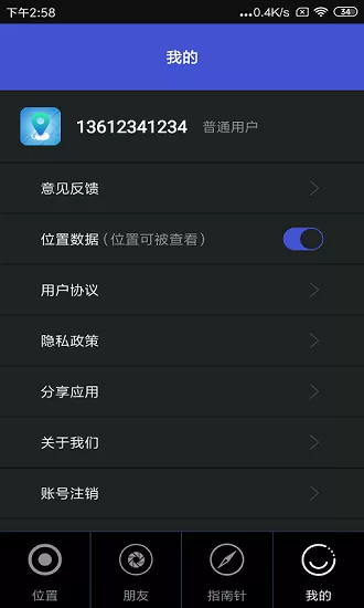 北都智寻下载
