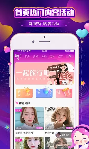 梦语音官方下载 梦语音app下载