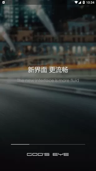 gods eye+行车记录仪保时捷 v2.3.74 安卓版 0
